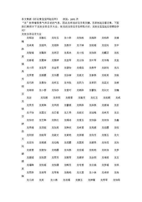 宝宝起名 ：宝宝起名网免费取名字生辰八字取名？