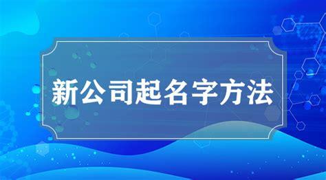 商贸有限公司起名 ：商贸有限公司起名大全集三个字？