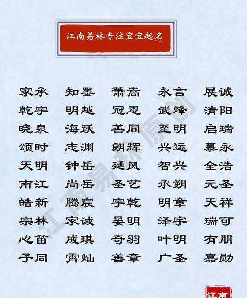 起名字寓意好的字 ：起名字寓意好的字男孩？