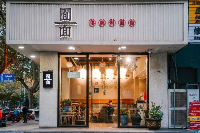 面馆店铺起名 ：面馆店铺起名字？