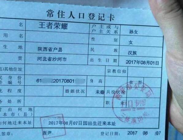 王者荣耀起名搞笑 ：王者荣耀起名搞笑有内涵的？