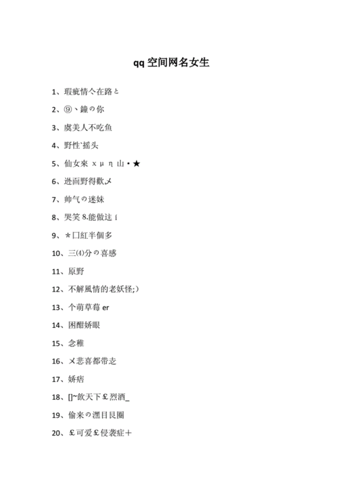 QQ取网名 ：QQ取网名的话怎样取更霸气？