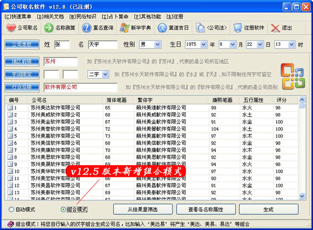 公司免费起名软件 ：公司免费起名软件有哪些？