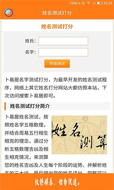 公司起名测试 ：公司起名测试打分？