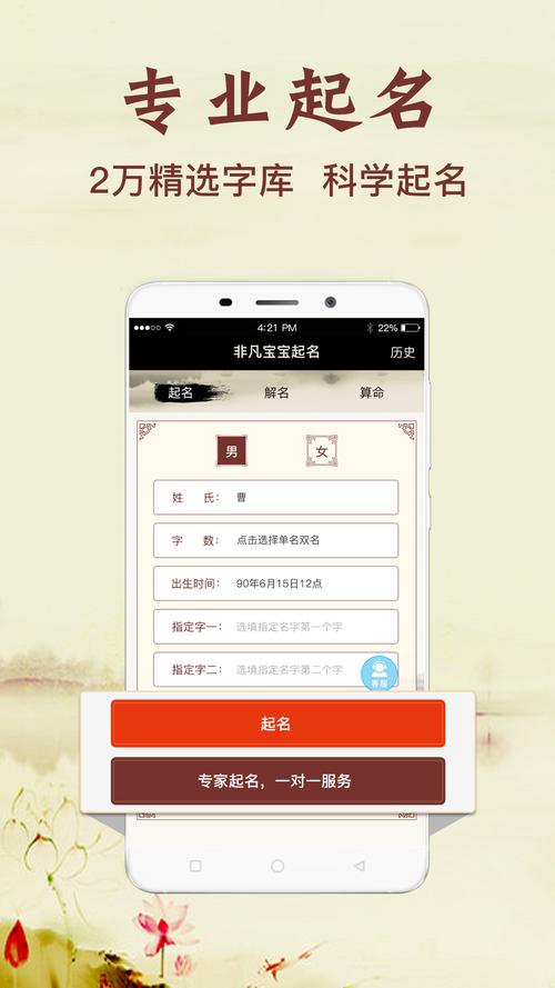宝宝起名软件 ：宝宝起名软件排行第一？