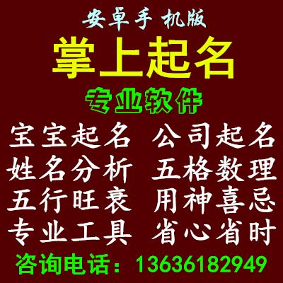 店铺起名免费 ：生辰八字店铺起名免费？