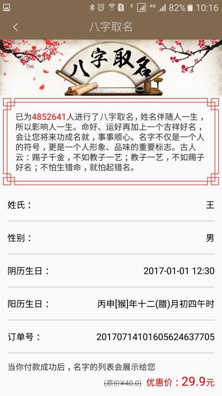 周易取名网生辰八字免费 ：周易取名网生辰八字免费测试？