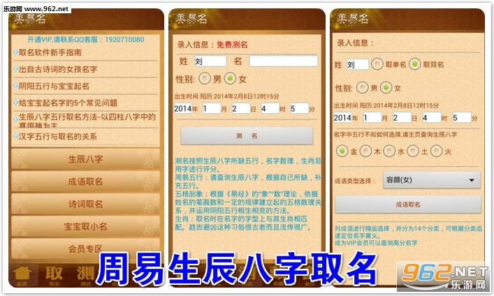 周易取名网生辰八字免费 ：周易取名网生辰八字免费测试？