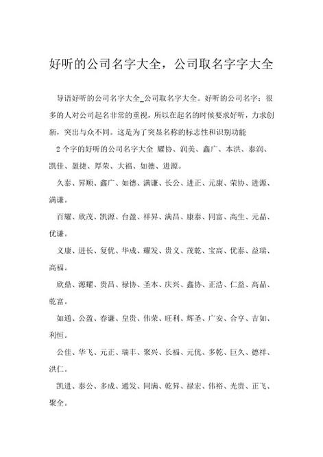 公司起名公司 ：公司起名公司免费测试？