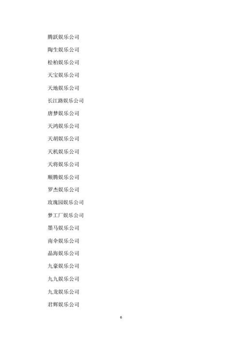 起名字公司 ：起名字公司大全免费？