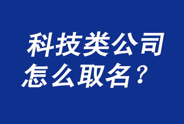 三个字公司起名 ：三个字公司起名字大全免费2023？