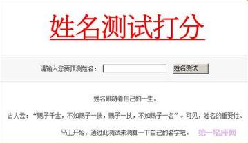 免费姓名测试打分 ：免费姓名测试打分最准确100分？