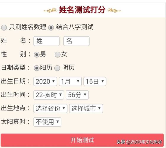 免费姓名测试打分 ：免费姓名测试打分最准确100分？