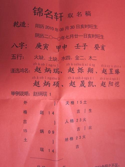 免费根据生辰八字起名 ：免费根据生辰八字起名字？