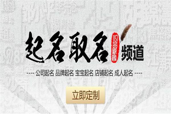 起名网 公司 ：名典起名网公司？