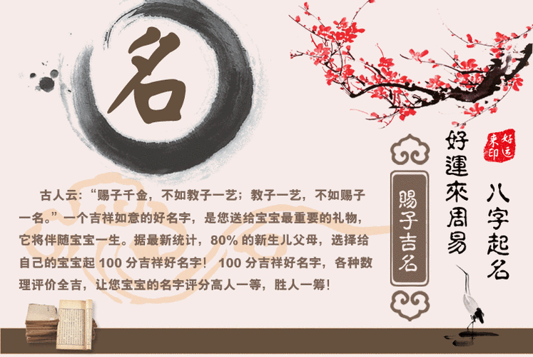 宝宝八字起名 ：宝宝八字起名字免费？