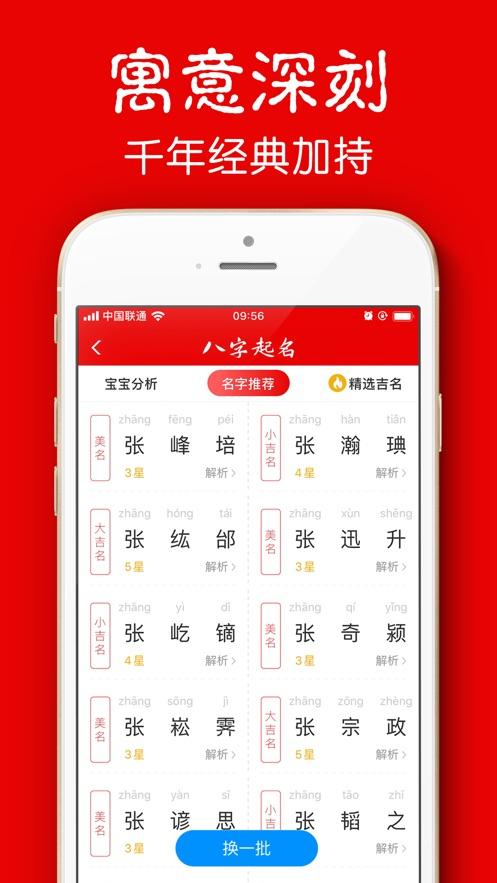 八字宝宝起名 ：八字宝宝起名软件？