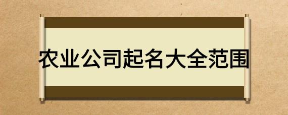 公司起名查询 ：公司起名查询重复？