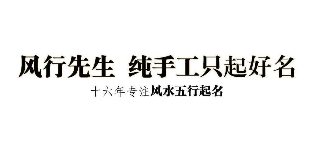 五行店铺起名 ：五行店铺起名打分？