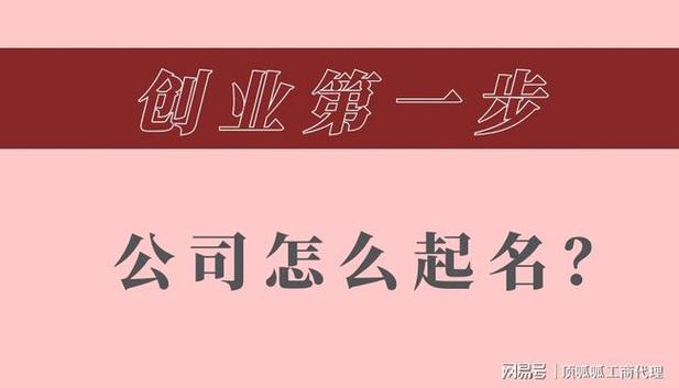 健康公司起名 ：美业健康公司起名？