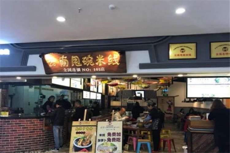 米线店铺起名 ：米线店铺起名大全？