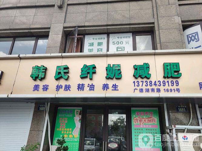 减肥店铺起名 ：减肥店铺起名大全？