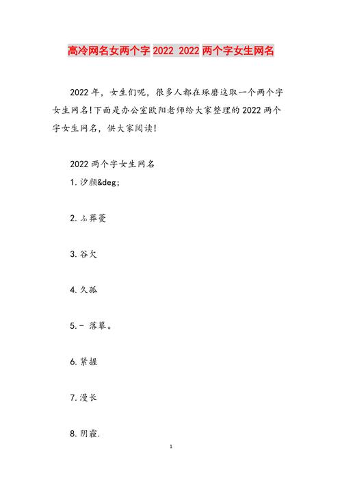 高冷昵称2个字 ：高冷昵称2个字女生霸气？