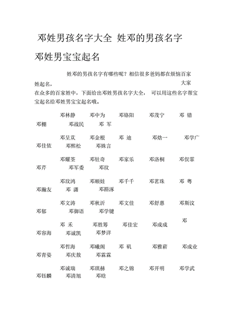 免费取名大全2022最新版的 ：免费取名大全2022最新版的男？