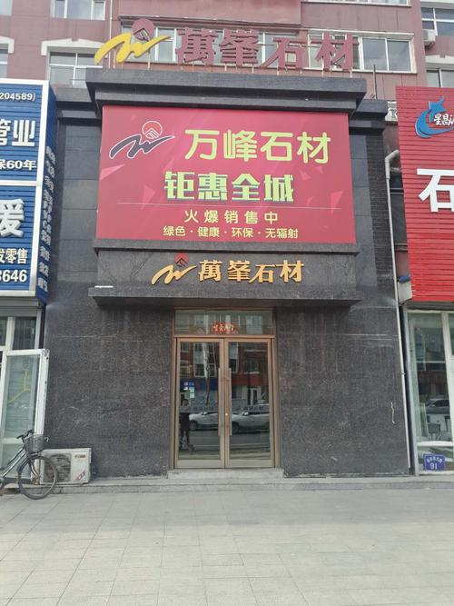 石材店铺起名 ：石材店铺起名大全集？