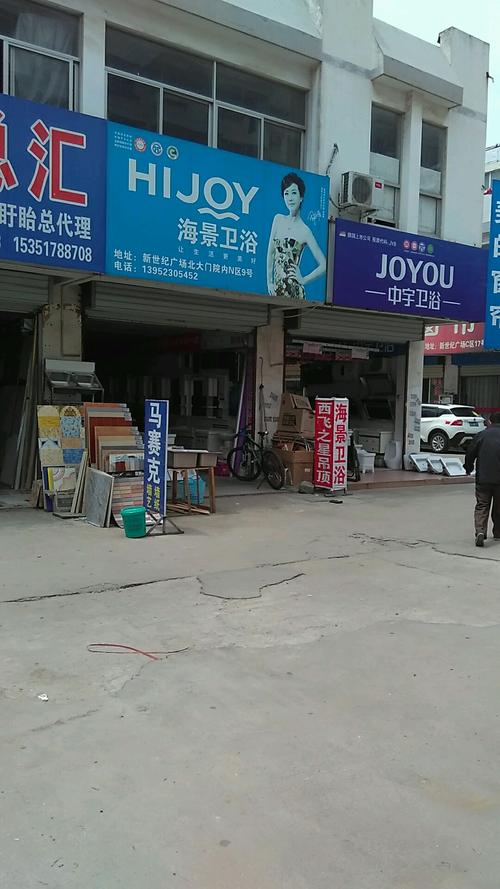 卫浴店铺起名 ：卫浴店铺起名大全？