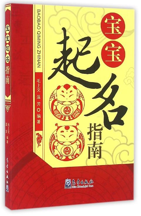 2018年宝宝起名 ：2018年宝宝起名字大全？