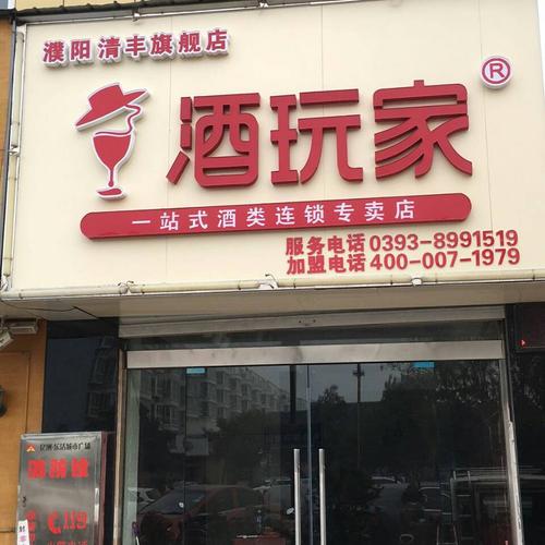 卖酒店铺起名 ：卖酒店铺起名字大全集？