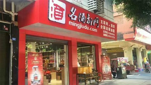 酒水店铺起名 ：酒水店铺起名大全？