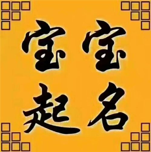 1月宝宝起名 ：一月宝宝取名？