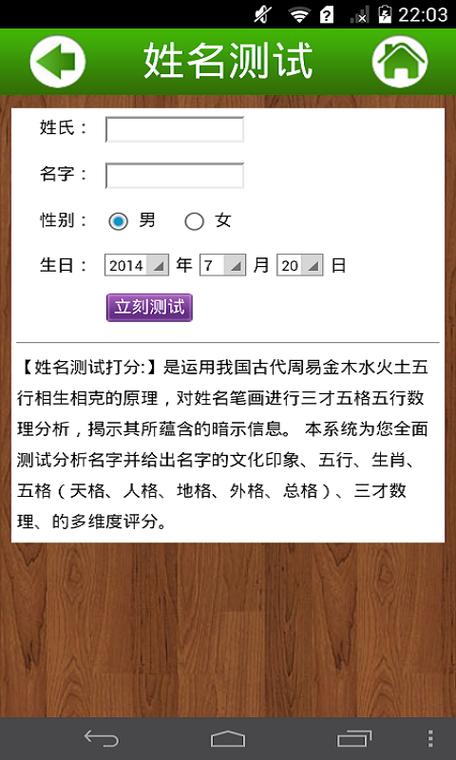 姓名测试打分 免费测名字打分 ：取名字生辰八字起名？
