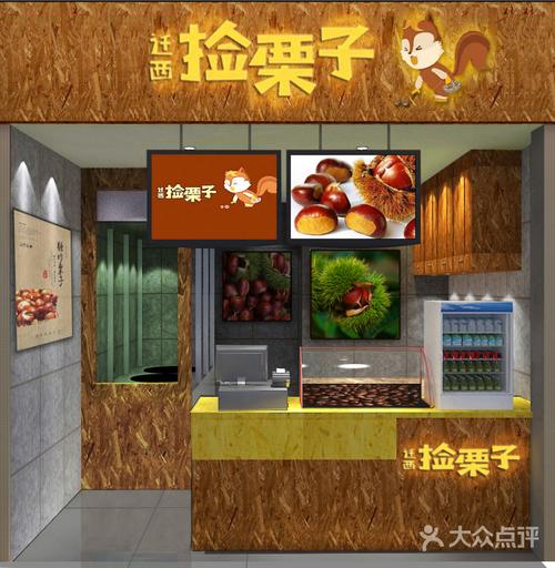 栗子店铺起名 ：栗子店铺起名三个字怎么起？