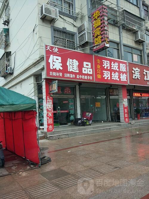 保健品店铺起名 ：保健品店铺起名字大全？