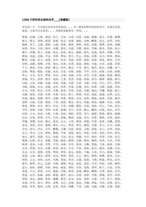 取名字大全女孩生辰八字起名 ：取名字大全女孩生辰八字起名免费？