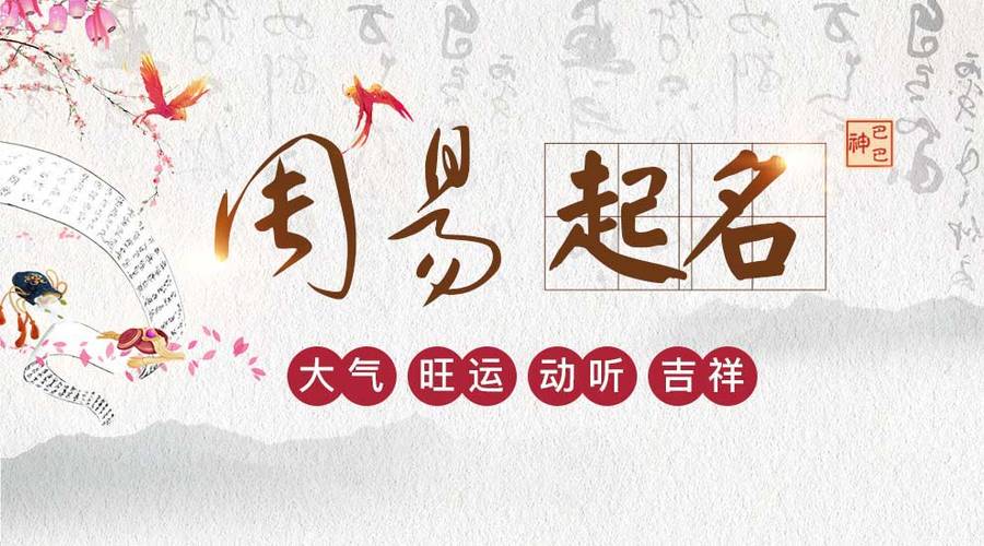 宝宝起名字生辰八字 ：宝宝起名字生辰八字免费周易？