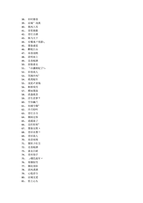 大气有格局的微信名 ：大气有格局的微信名女孩？