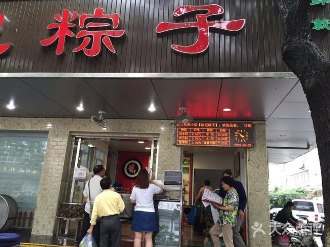 粽子店铺起名 ：粽子店铺起名字大全？