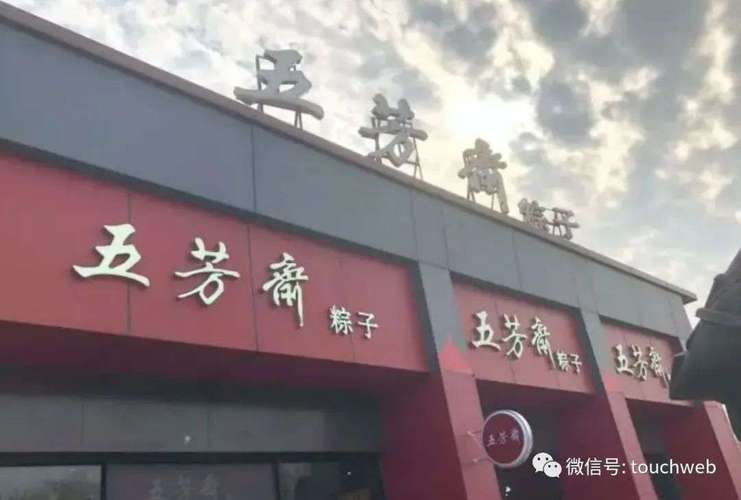 粽子店铺起名 ：粽子店铺起名字大全？