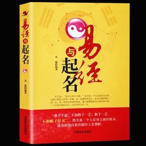 周易起名网唯一官网 ：周易起名网唯一官网免费？