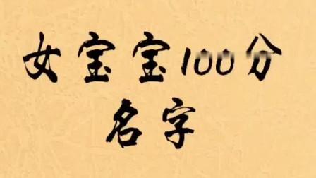 怎样给宝宝起名 ：怎样给宝宝起名字？