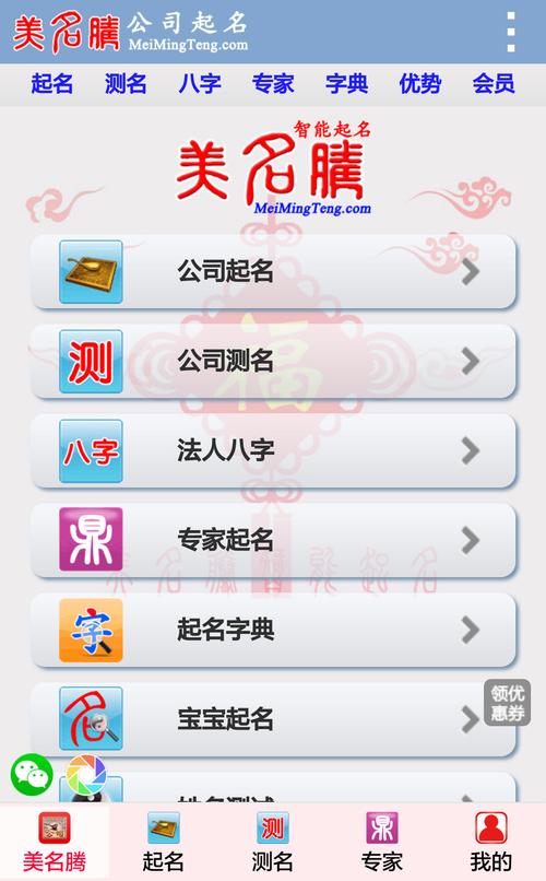 公司起名app ：公司起名app破解版？