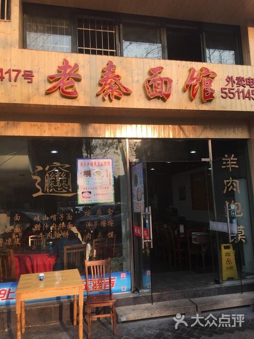 西安店铺起名 ：西安店铺起名大全？