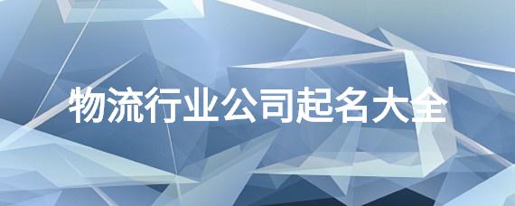 检测公司起名 ：检测公司起名推荐？