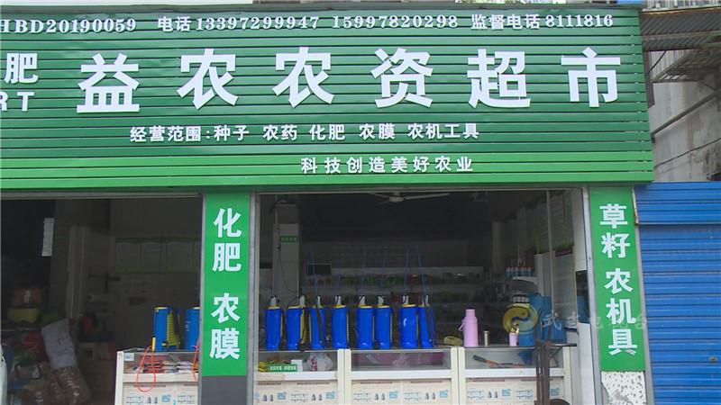 农资店铺起名 ：农资店铺起名大全,免费？