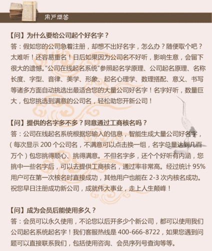 公司起名注意事项 ：公司起名注意事项有哪些？