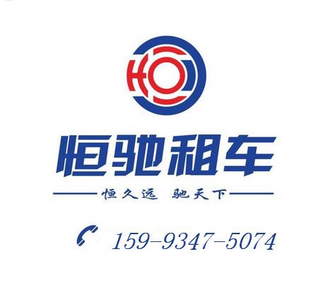 租车公司起名 ：租车公司起名字大全免费？